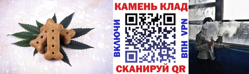 Печенье с ТГК конопля  купить   Кувшиново 