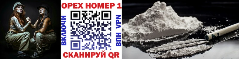 где купить   Кувшиново  Кокаин Колумбийский 