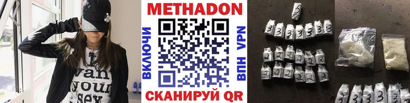 Метадон VHQ  Кувшиново 