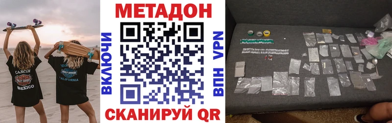 Метадон белоснежный Кувшиново